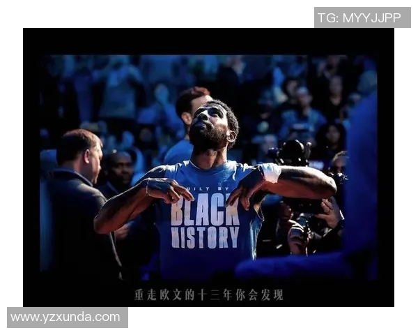 凯里欧文的篮球传奇之路与个人成长故事全解析